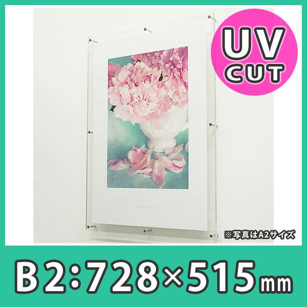 ポスターフレーム B2 フロート おしゃれ 額縁 パネル 壁掛け アクリル