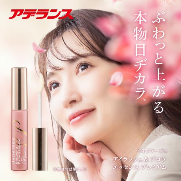 アデランス セール開催中 対象商品P5倍 まつ毛美容液 まつげ美容液