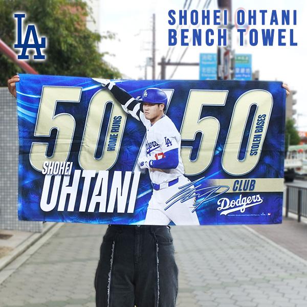 ドジャース 大谷翔平 50-50 ベンチタオル LA dodgers グッズ 装飾 飾り