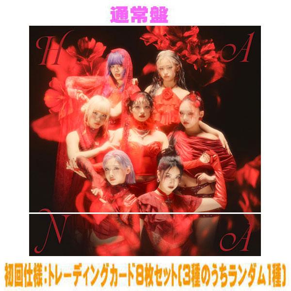 ▽先着特典終了 通常盤(初回仕様) トレカセットHANA CD/HANA 26/2/25