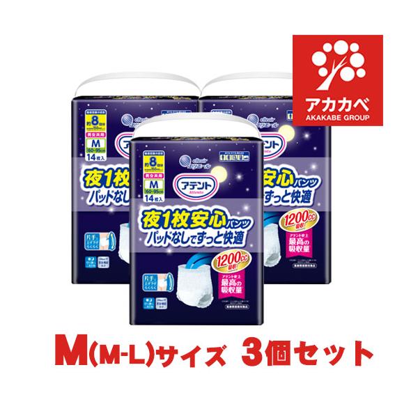 アテント 【3個セット】アテント 夜1枚安心パンツ パッドなしでずっと