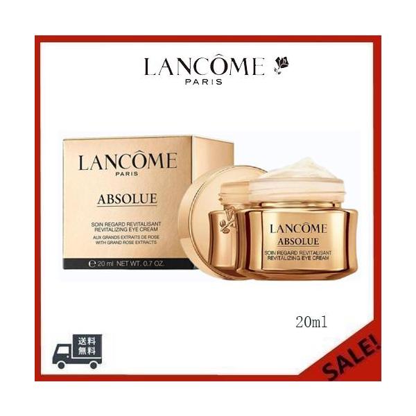 ランコム LANCOME アプソリュアイクリーム 20ml 【正規品 | JChere