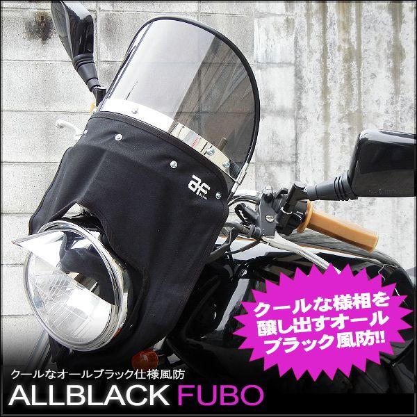 ゼットファーザー×旭風防 日本製 ブラックスモーク 風防 フーボー