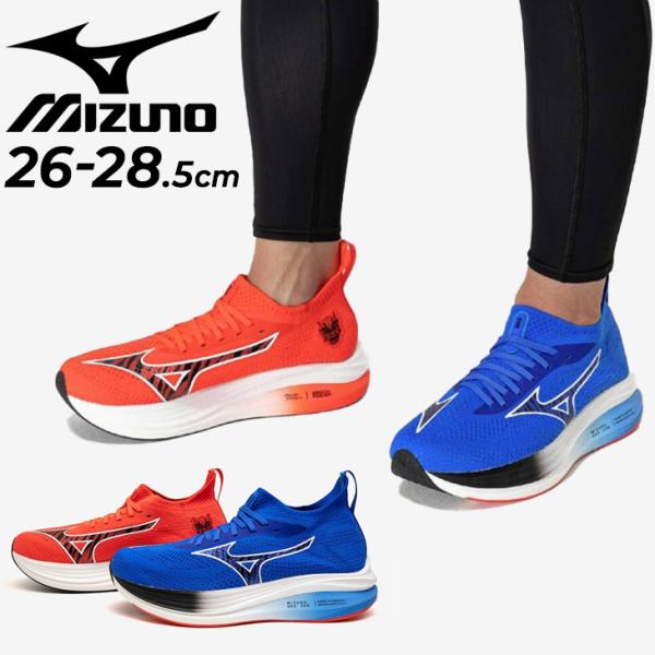 MIZUNO（ミズノ） メンズ ランニングシューズ 2E相当 ネオ ゼン 限定
