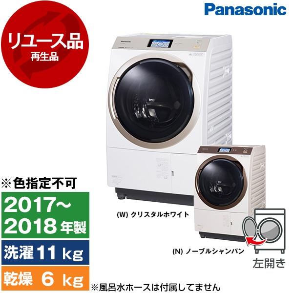 Panasonic（パナソニック） リユース PANASONIC NA-VX9800L VXシリーズ