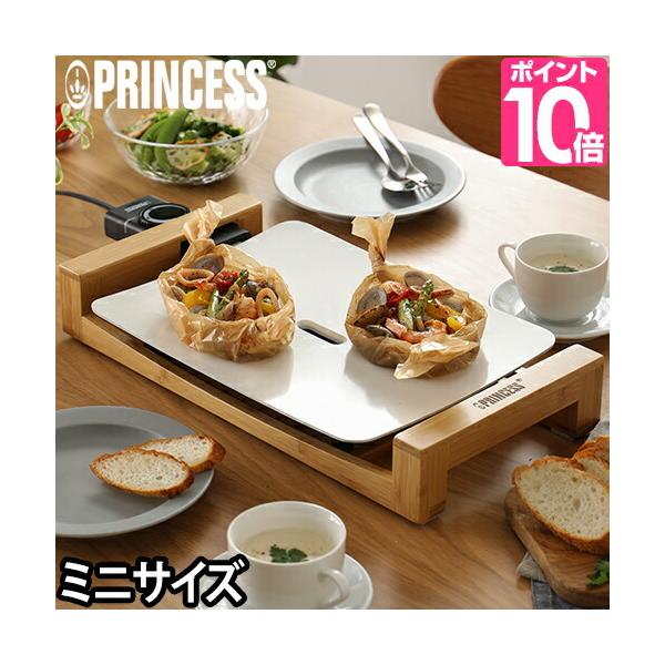 プリンセス（PRINCESS） 選べる2大特典 ホットプレート テーブルグリル