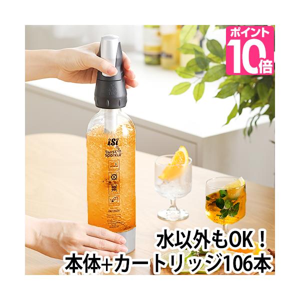 炭酸水メーカー ガスカートリッジの特典 ソーダメーカー greenhouse