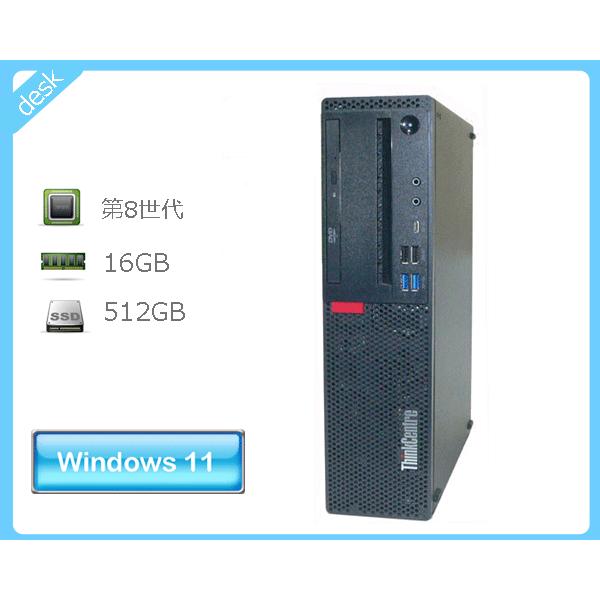 ThinkCentre デスクトップパソコン Windows11 Pro 64bit Lenovo M720s