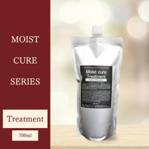 NAPモイストキュアトリートメント700ml 詰め替え サロン専売
