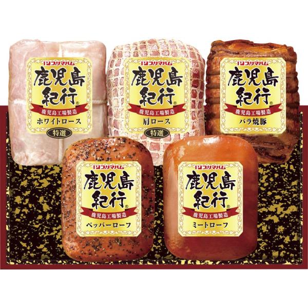 プリマハム 鹿児島紀行ハムギフト H-720S【直送品】 送料無料 食品 肉