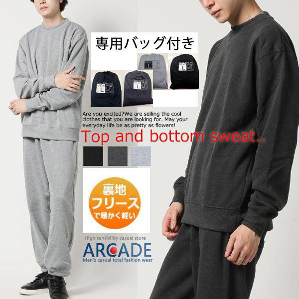 ARCADE（アーケード） 売り尽しセール 暖かい 裏起毛 上下セット