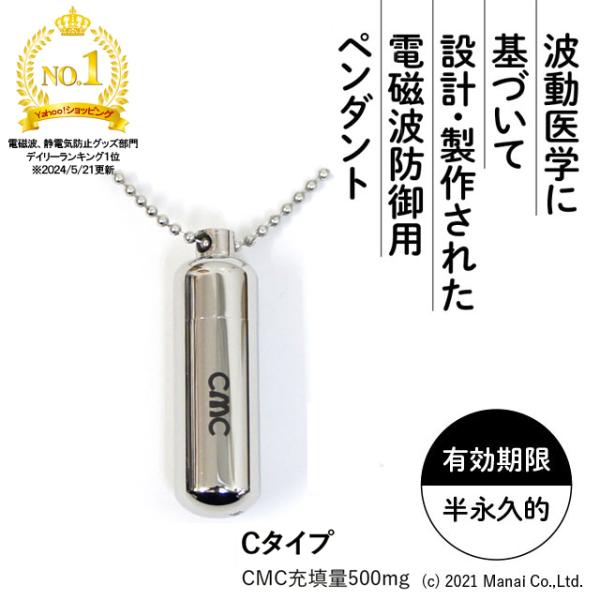 電磁波 電磁波防止グッズ 5G対応 CMC 500mg カーボンマイクロコイル