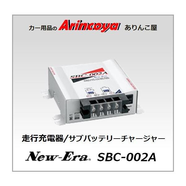 NEW ERA（ニューエラ） NewEra（ニューエラー） 走行充電器/サブ