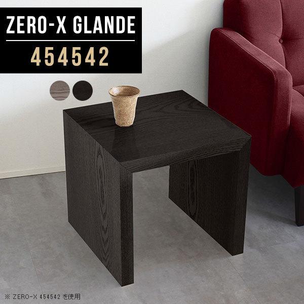 arne（アーネ） サイドテーブル 木製 おしゃれ 棚 ソファーテーブル