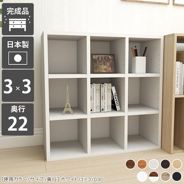 arne（アーネ） 本棚 カラーボックス a4 3段 オープンラック 約奥行
