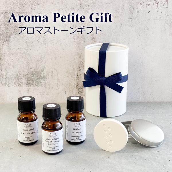 aroma-ash_gift00014