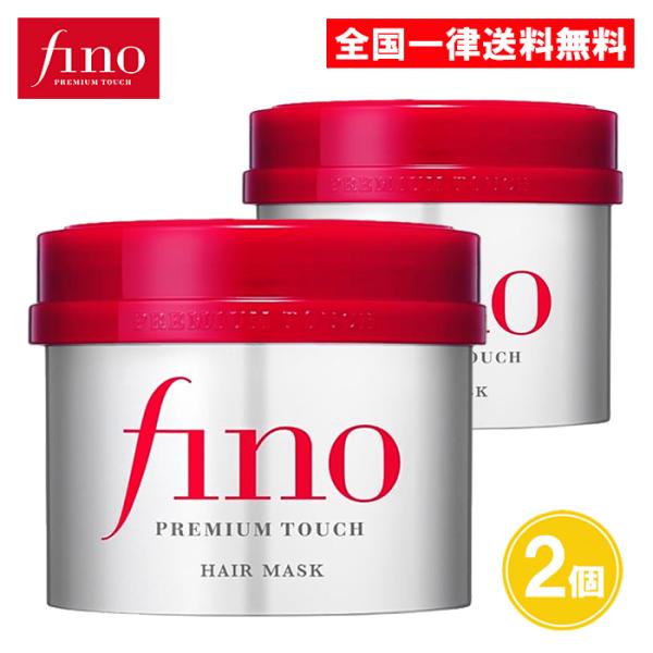 新品未開封 finoフィーノ プレミアムタッチ 濃厚美容液ヘアマスク