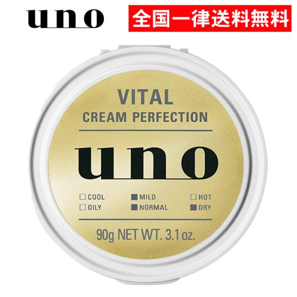 as-store_uno-vitalcream