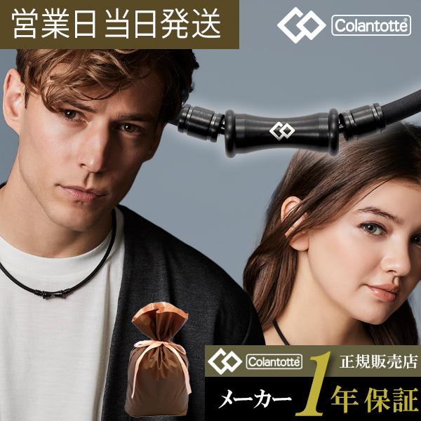 ColanTotte（コラントッテ） TAO ネックレス RAFFI マットブラック