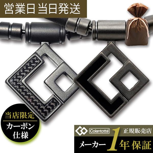 TAO 【ポイント10倍】コラントッテ ネックレス AURA 当店限定 マット