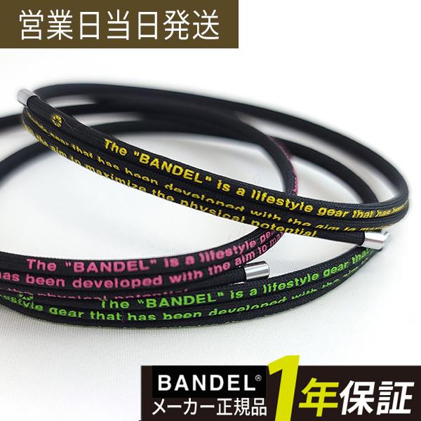 BANDEL（バンデル） ヘルスケア flexible ネックレス comfort benefit