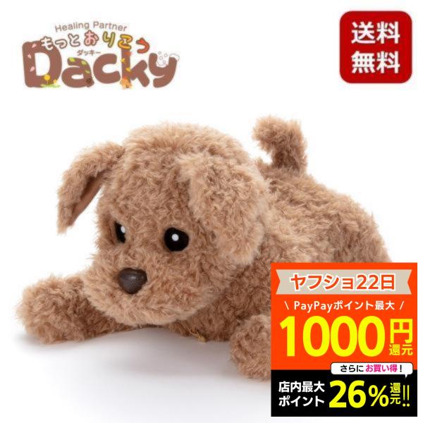 タカラトミー（TAKARA TOMY） おしゃべりダッキー おしゃべりロボット