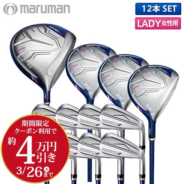 MAJESTY（マジェスティ） 「レディース/高反発ドライバー/クラブセット