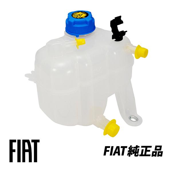 FIAT（フィアット） フィアット純正 TWIN AIR ラジエター サブタンク