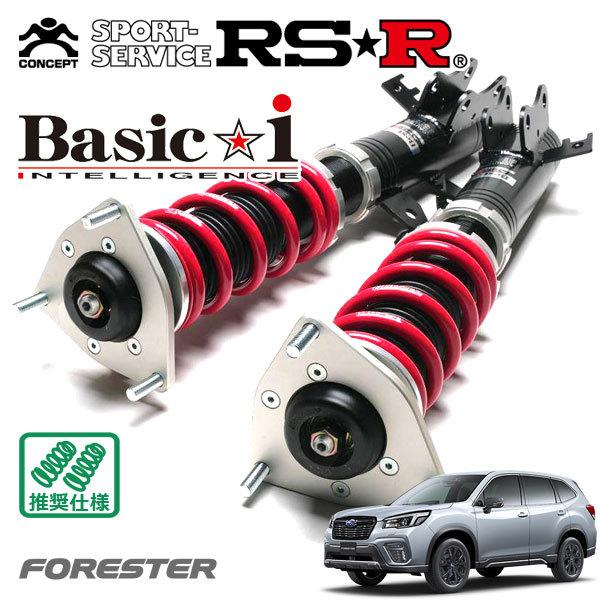Basic i RSR 車高調 Basic☆i 推奨仕様 フォレスター SK5 R2.10〜 4WD