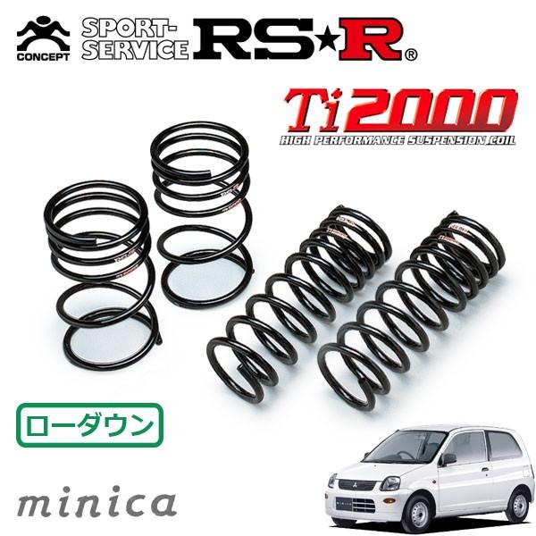 RSR RSR Ti2000 ダウンサス 1台分セット ミニカ H42V H16.4〜H23.7 FF