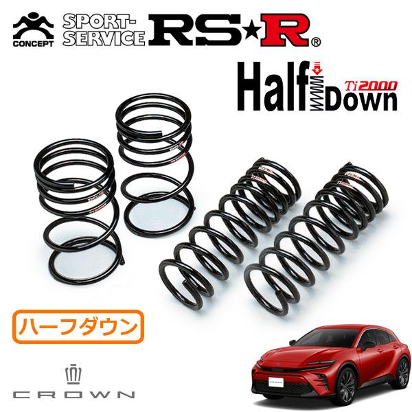 RSR RSR Ti2000 ハーフダウンサス 1台分セット クラウンスポーツ