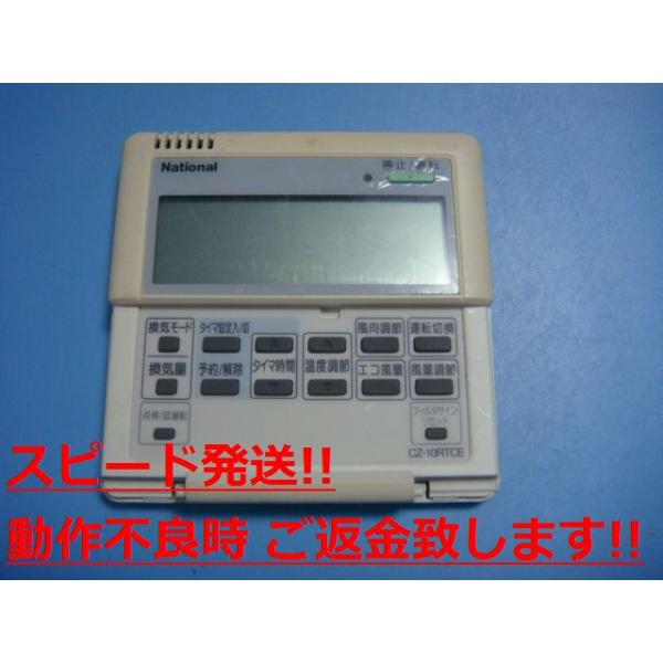 1980 ナショナル CZ-01REU3 エアコン リモコン 業務 【公式通販】