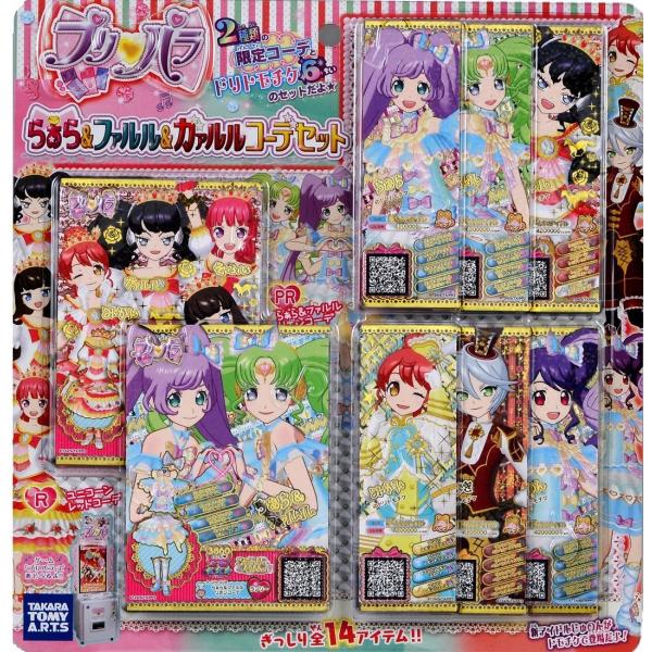 タカラトミー（TAKARA TOMY） プリパラ らぁら＆ファルル＆ガァルル