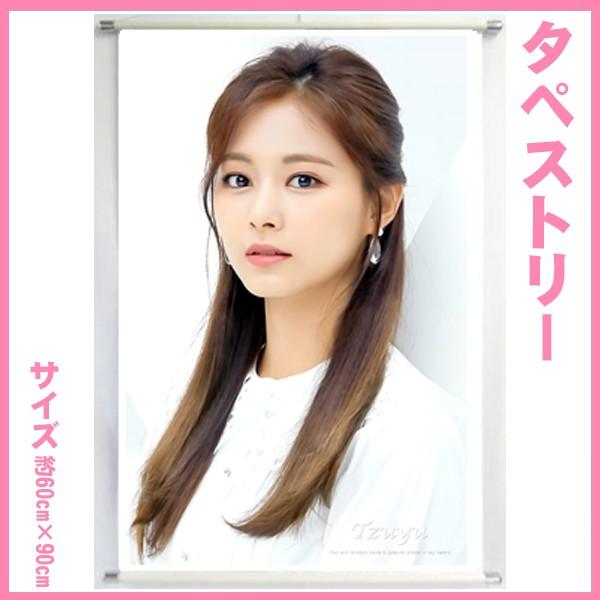 送料無料☆トゥワイス TWICE ワンス ツゥイ 60cm×90cm