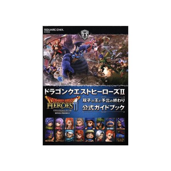 PS4/PS3/PSVITA ドラゴンクエストヒーローズII 双子の王と予言の終わり