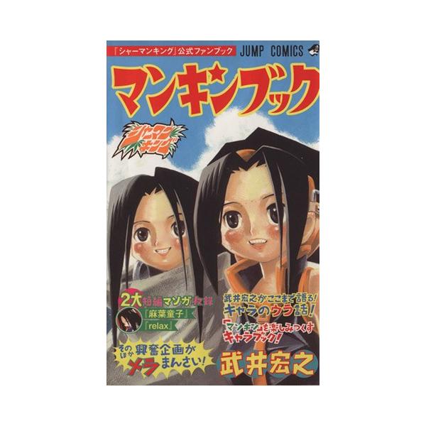 bookoffonline_0011419780