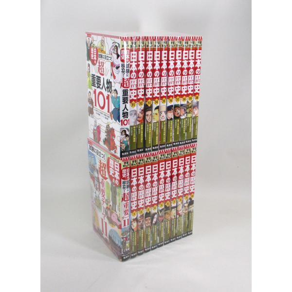 学習まんが 日本の歴史 集英社 コンパクト版 全巻 セット 全20巻 別巻2