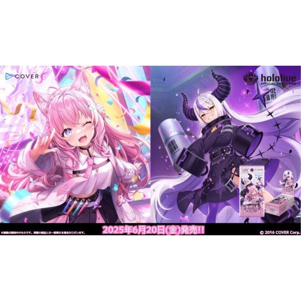 対象商品から2点で5%オフクーポン配布中】【BOX】hololive OFFICIAL