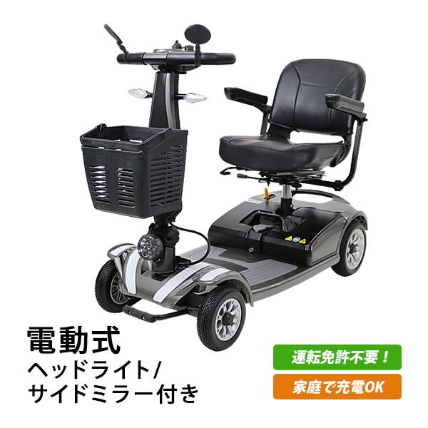 電動シニアカート グレー シルバーカー 車椅子 PSE適合 TAISコード取得