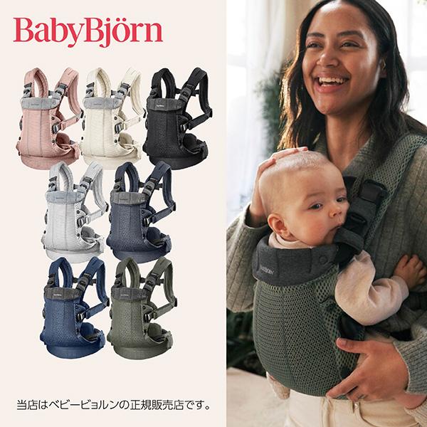 BABYBJORN（ベビービョルン） ベビーキャリアハーモニー （BABY