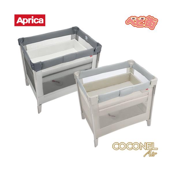 COCONEL ベビーベッド ミニサイズ アップリカ ココネルエアーAB ミニ