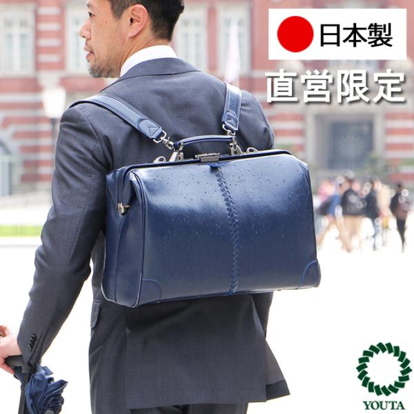 YOUTA ダレスバッグ ダレスバック 豊岡 日本製 リュック メンズ