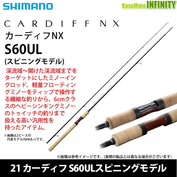 シマノ カーディフNX S60UL (ロッド・釣竿) 価格比較 - 価格.com