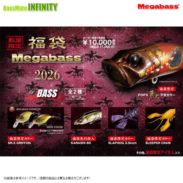 Megabass（メガバス） 【在庫限定10％OFF】【送料無料】メガバス 2026