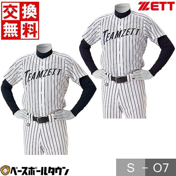 ゼット（ZETT） 野球 ユニフォームシャツ メッシュ 練習着 上 フル