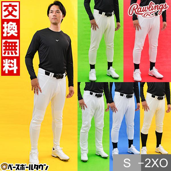 Rawlings（ローリングス） 交換無料 野球 ズボン 大人 4D+PLUS