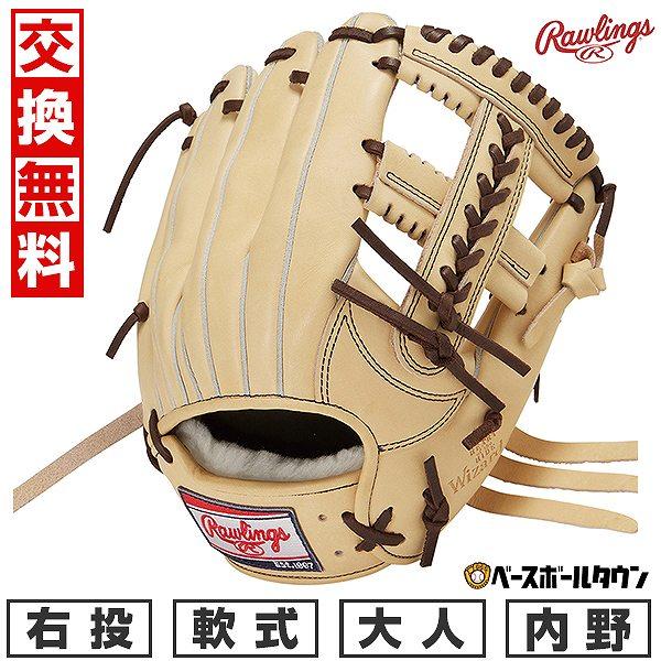 Rawlings（ローリングス） 軟式 HOH PRO EXCEL Wizard #01 [内野手用