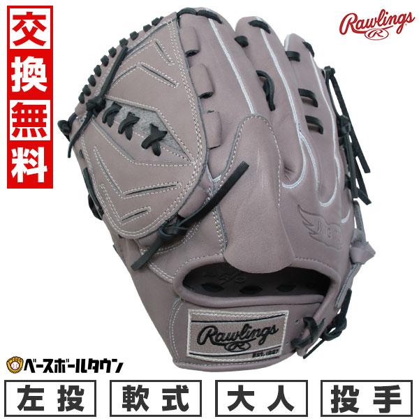 Rawlings（ローリングス） 交換無料 野球 グローブ 大人 軟式 HYPER