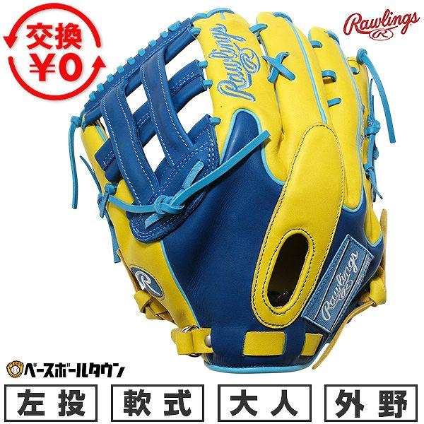 Rawlings（ローリングス） 交換無料 野球 グローブ 軟式 大人 左投げ