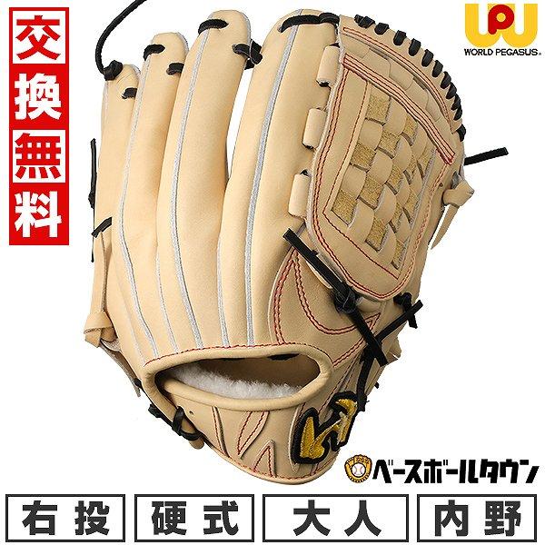 ワールドペガサス（WORLD PEGASUS） 交換無料 野球 グローブ 硬式 大人